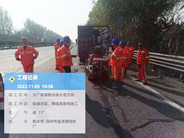 庐江纵缝注浆施工处理